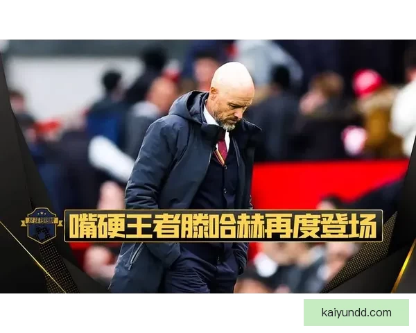 多特爆冷负倒数第二沙欣帅位告急滕哈赫或成接班人风波再起引猜想