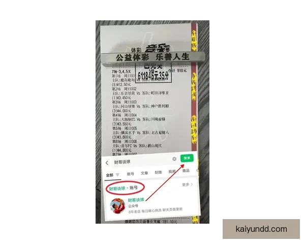 巴黎圣日尔曼对阵切尔西最新比分预测与全方位赛事解析